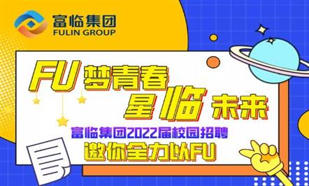 FU���ഺ | ���ٽ��� JIUYOU.com����2022��У԰��Ƹ����ȫ����FU