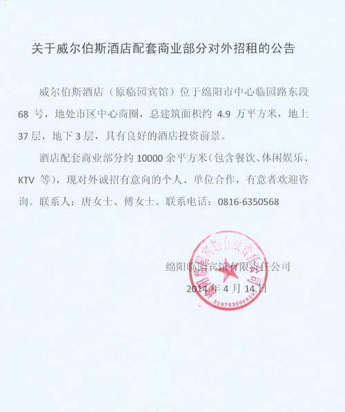 20140416182942456