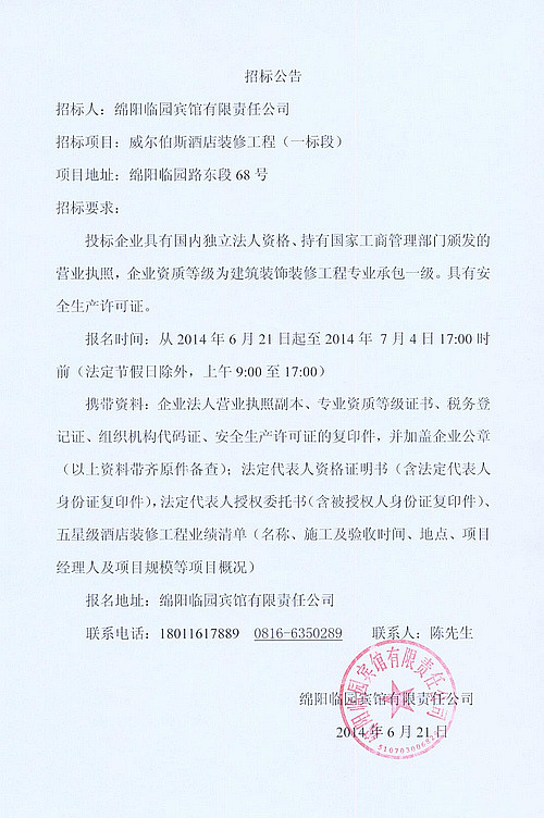 20140620111246810