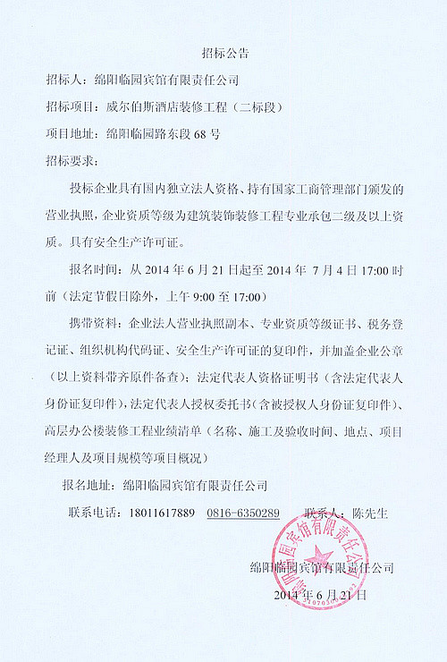 20140620111507630
